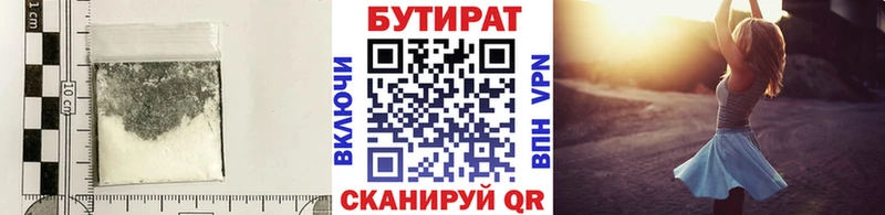 Бутират жидкий экстази  где найти наркотики  Покров 