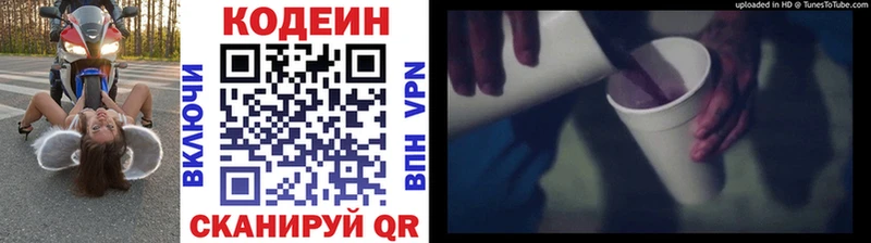 закладка  Покров  нарко площадка клад  Кодеиновый сироп Lean напиток Lean (лин) 