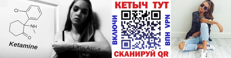 Кетамин VHQ  где продают наркотики  Покров 