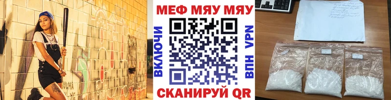 наркотики  Покров  МЯУ-МЯУ mephedrone 